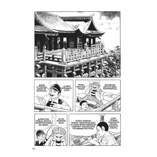 Манга Босоногий Гэн. Том 4