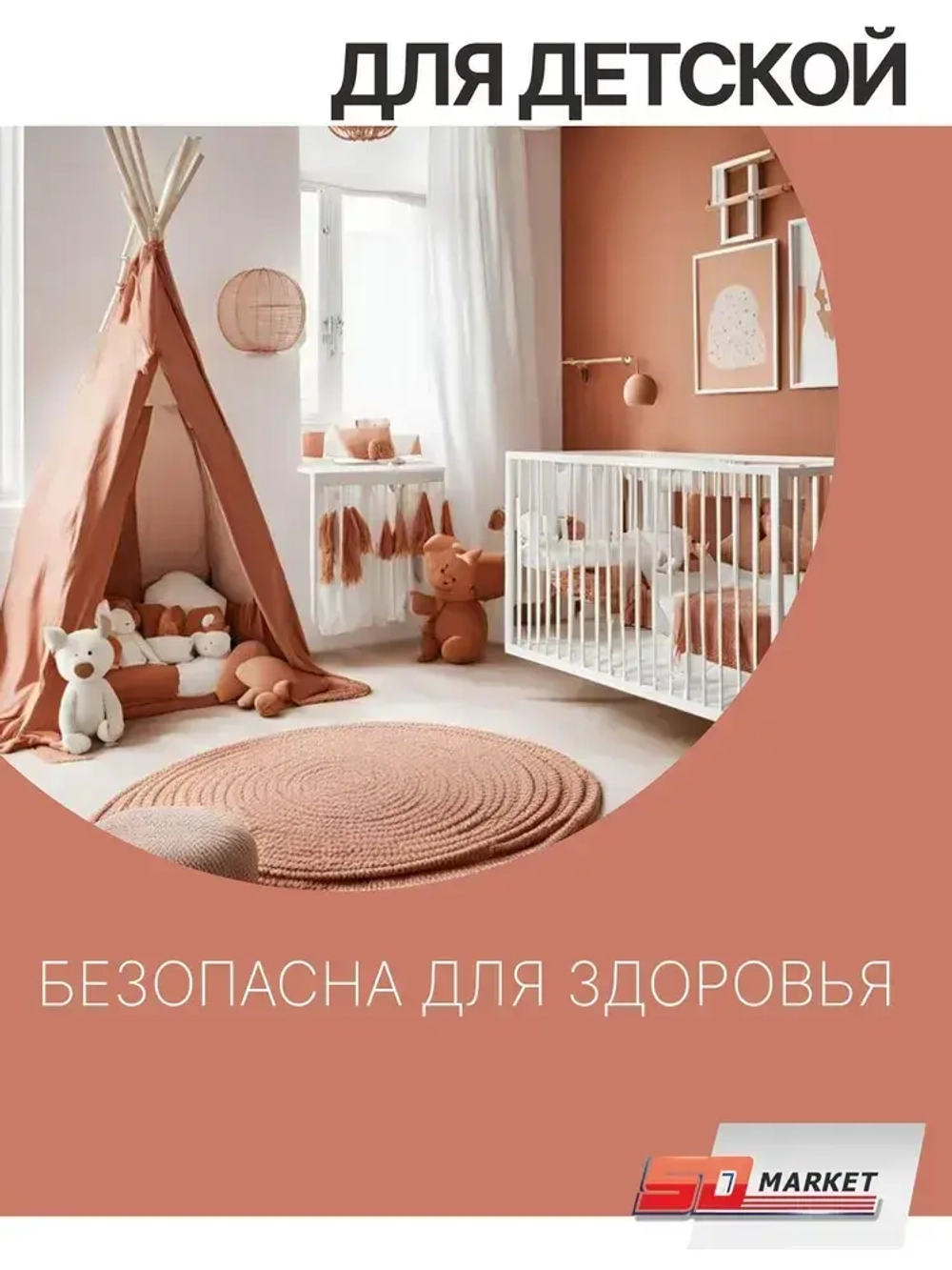 Краска для мебели терракотовая 750 гр , SOLEX