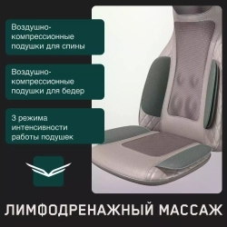 Массажная накидка Orlauf Renewed Body