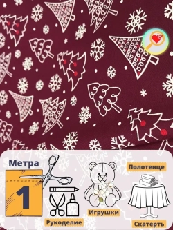 Ткань для рукоделия