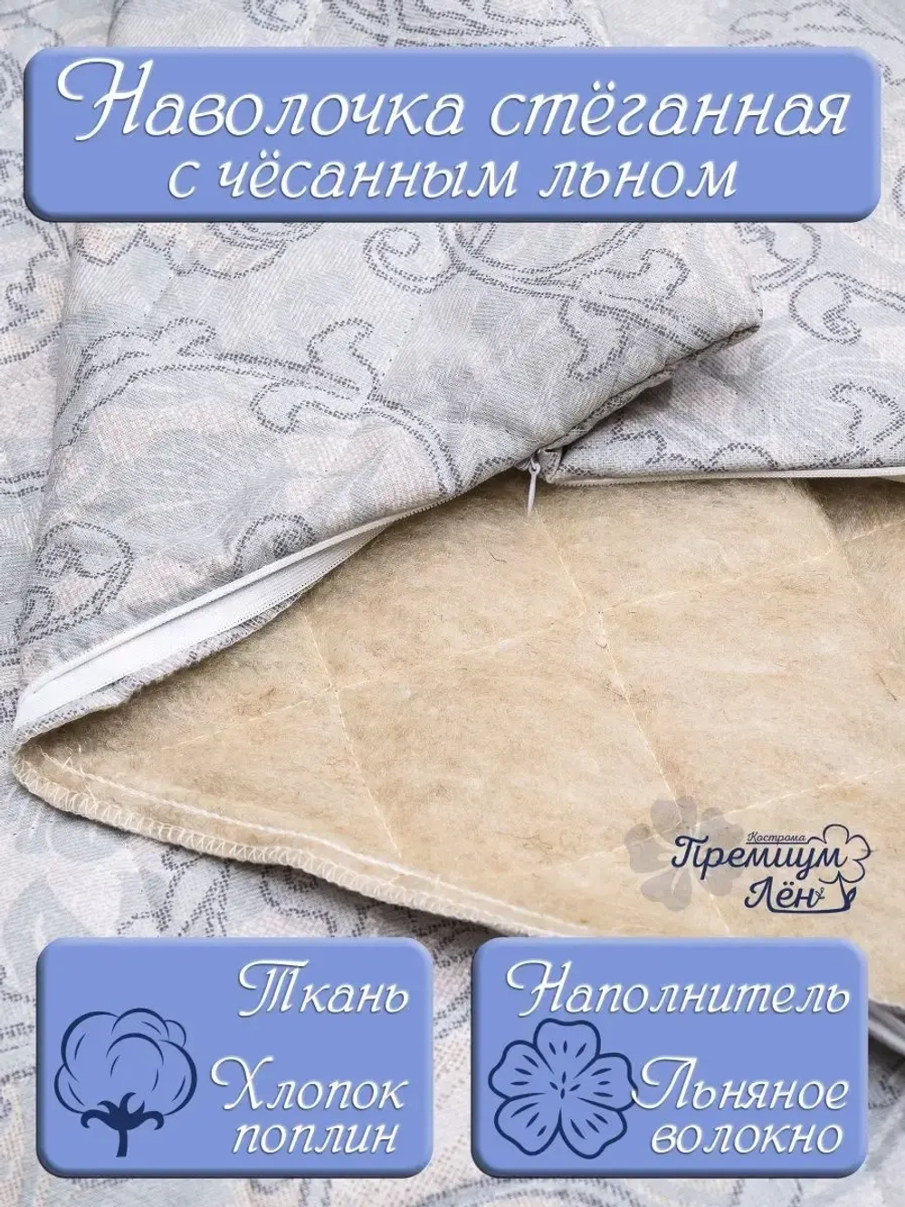 Подушка 70х70 с наволочкой Лён