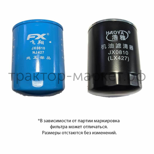 Фильтр масляный JX0810 (NJ427)/ LX427/JX85100A (JX85100AB) 3/4-16 DongFeng 244; Jinma 354