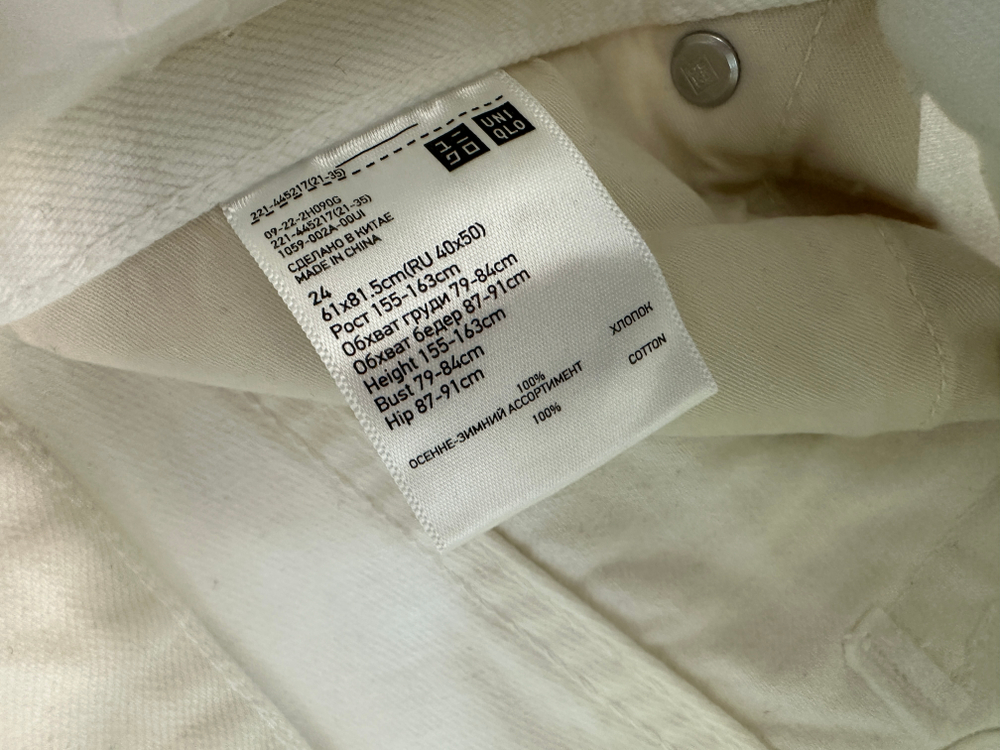 Джинсы Uniqlo
