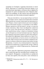 Война Империй. Книга первая. Безжалостная тактика крепких позиций