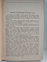 Кладка печей своими руками