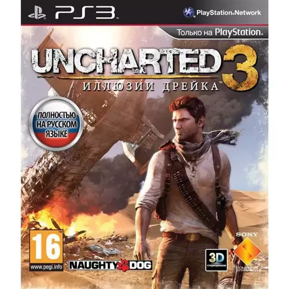 Uncharted 3 Иллюзия Дрейка (PS3) Б/У