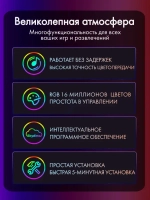 4 полосы светодиодная лента с адаптивной подсветкой для мониторов 27" Skydimo AmbiLight