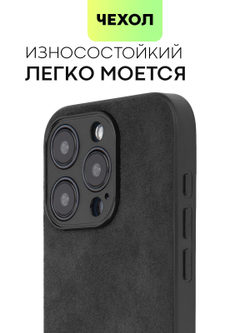 Чехол BROSCORP для Apple iPhone 15 Pro (арт.IP15PRO-ALC-BLACK )