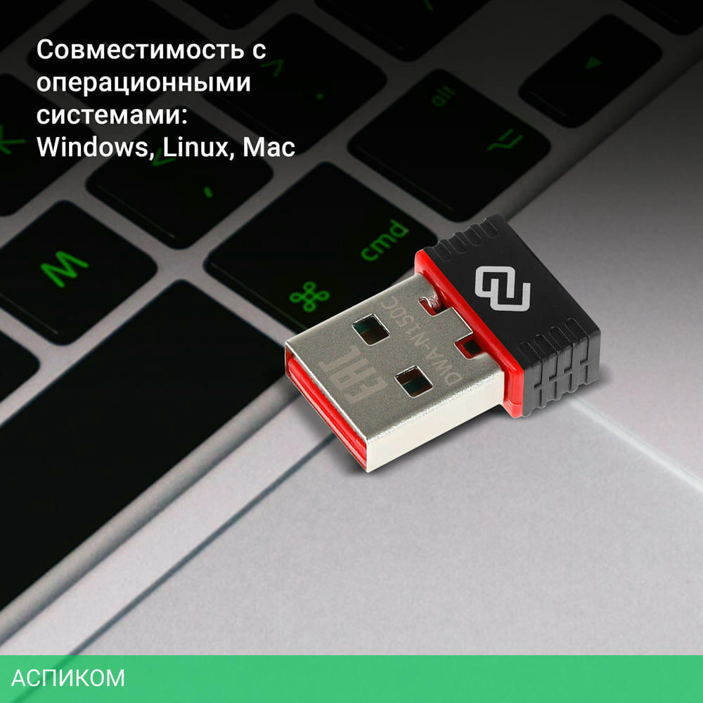 Wi-Fi адаптер Digma DWA-N150C