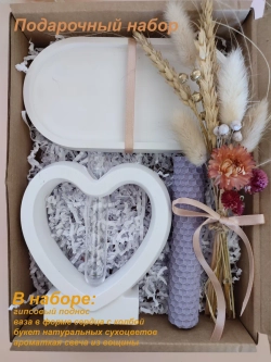 Подарочный набор для женщин подарок подруге маме