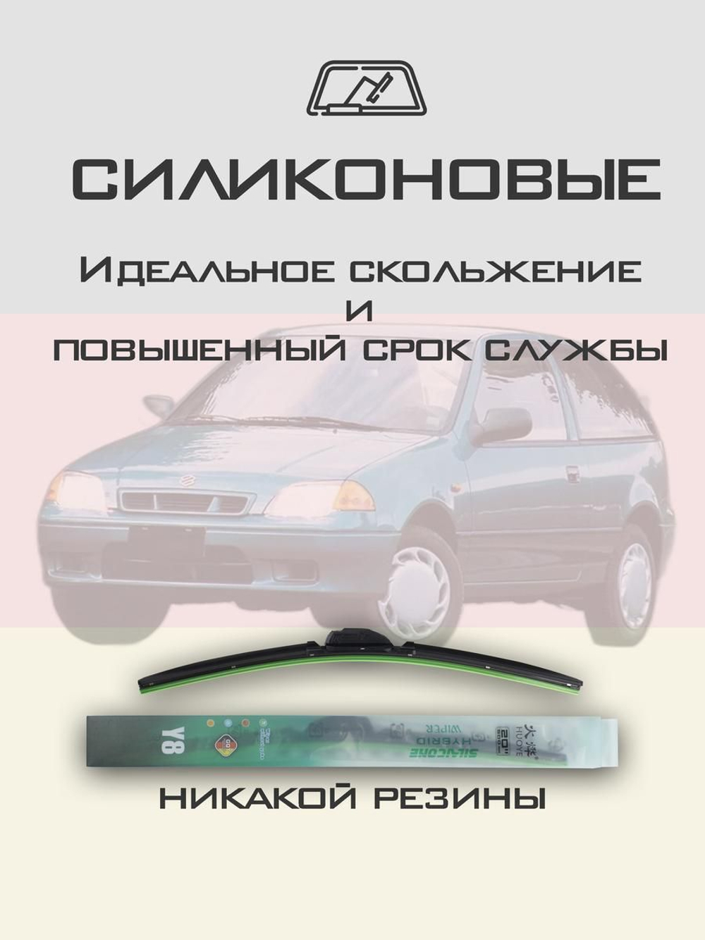 Щетки стеклоочистителя HUOYE Y8 525/475 мм на Nissan Pulsar | Hook/J-Hook