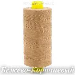 Нитки швейные Gutermann универсальные, #139 Бежево-Коричневый