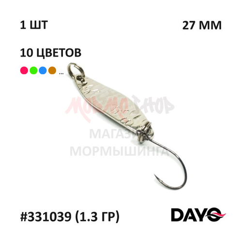 Микро-блесна колебалка DAYO #331039 (1.3 гр)