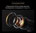 Проектор XGIMI H6