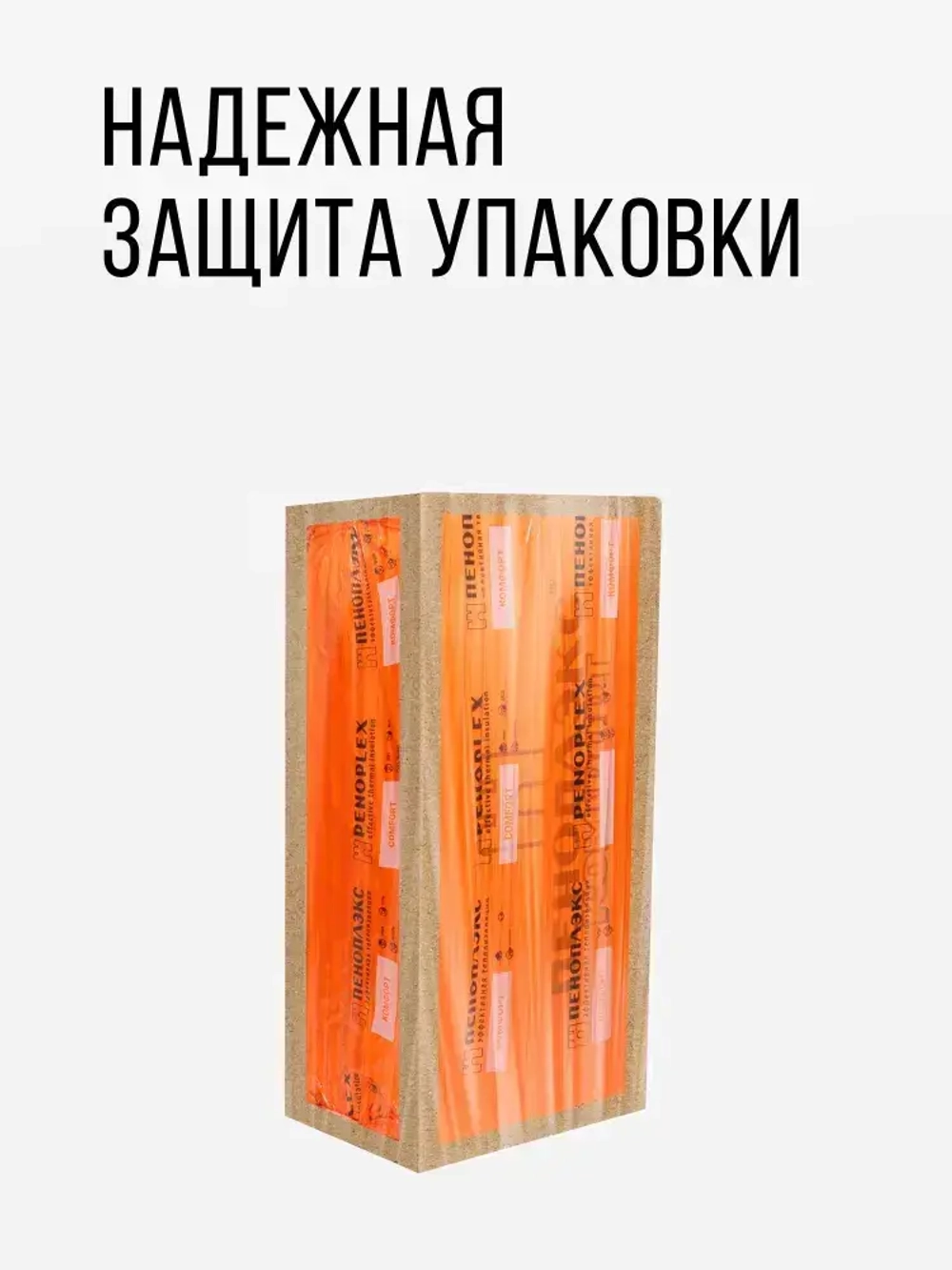 Утеплитель XPS ПЕНОПЛЭКС ФУНДАМЕНТ 100мм (24 листа) - для фундамента, пола, цоколя и теплицы 100х585х1185мм - 6 упаковок