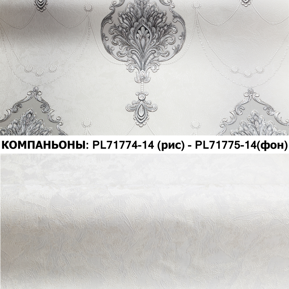 Обои виниловые PL71774-14 PALITRA LIFE Miramare классические, основа флизелин, 1,06 х 10 м