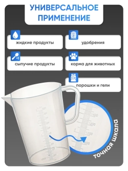 Стакан с ручкой 2000 мл, п/п, Лаборио