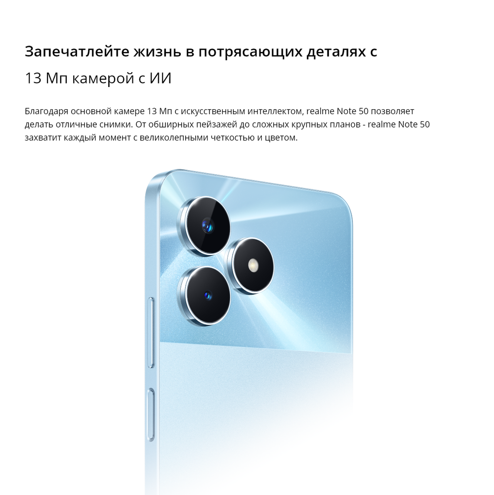 Смартфон realme Note 50 4/128 ГБ RU, Dual nano SIM, полуночно-черный