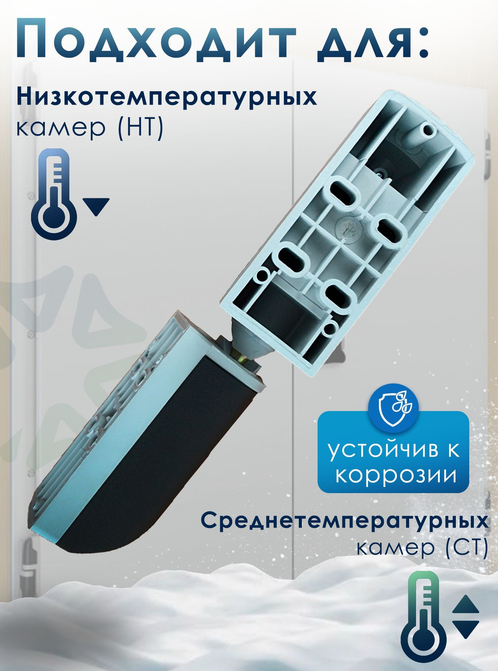 Петля двери холодильной камеры Север СБ-супер