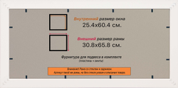 Рамка 25x60 для постера и фотографий