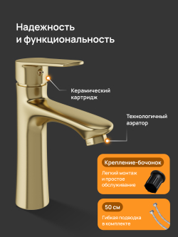 Смеситель для раковины DIWO Тула DW-TU03GM матовое золото