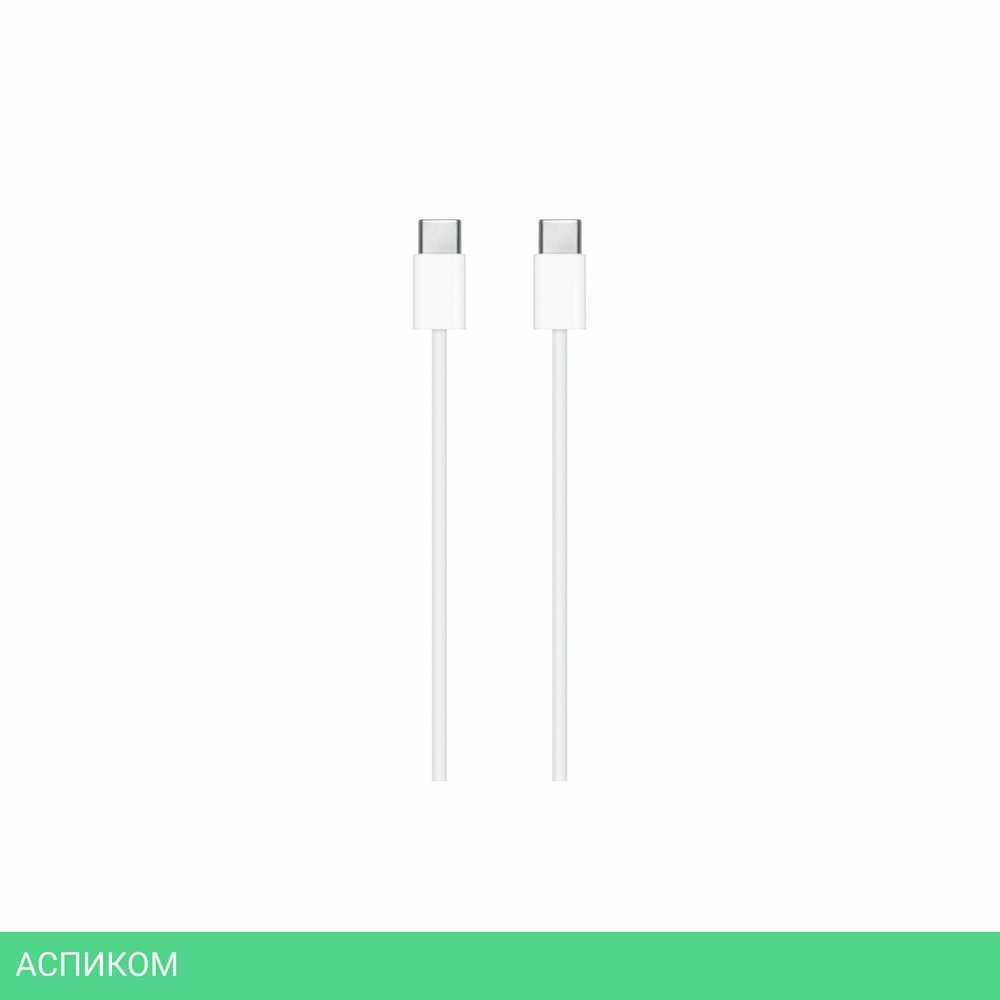 Кабель Apple MM093ZM/A