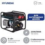 Бензиновый генератор HYUNDAI HHY 10000FE-3 ATS с автозапуском