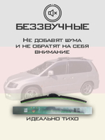 Щетки стеклоочистителя HUOYE Y8 650/400 мм на Mitsubishi RVR | Hook/J-Hook