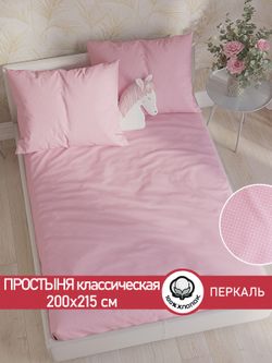 Простынь перкаль Сказка "Соцветие" 200x215 см