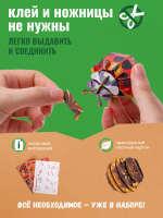 Картонный 3D пазл конструктор Makebug Bring Nature Home