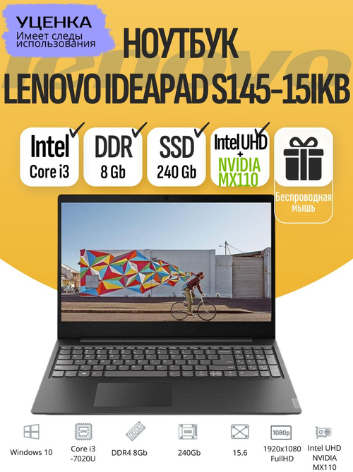 Ноутбук Lenovo IdeaPad S145-15IKB