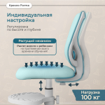 Детское кресло Anatomica Forma
