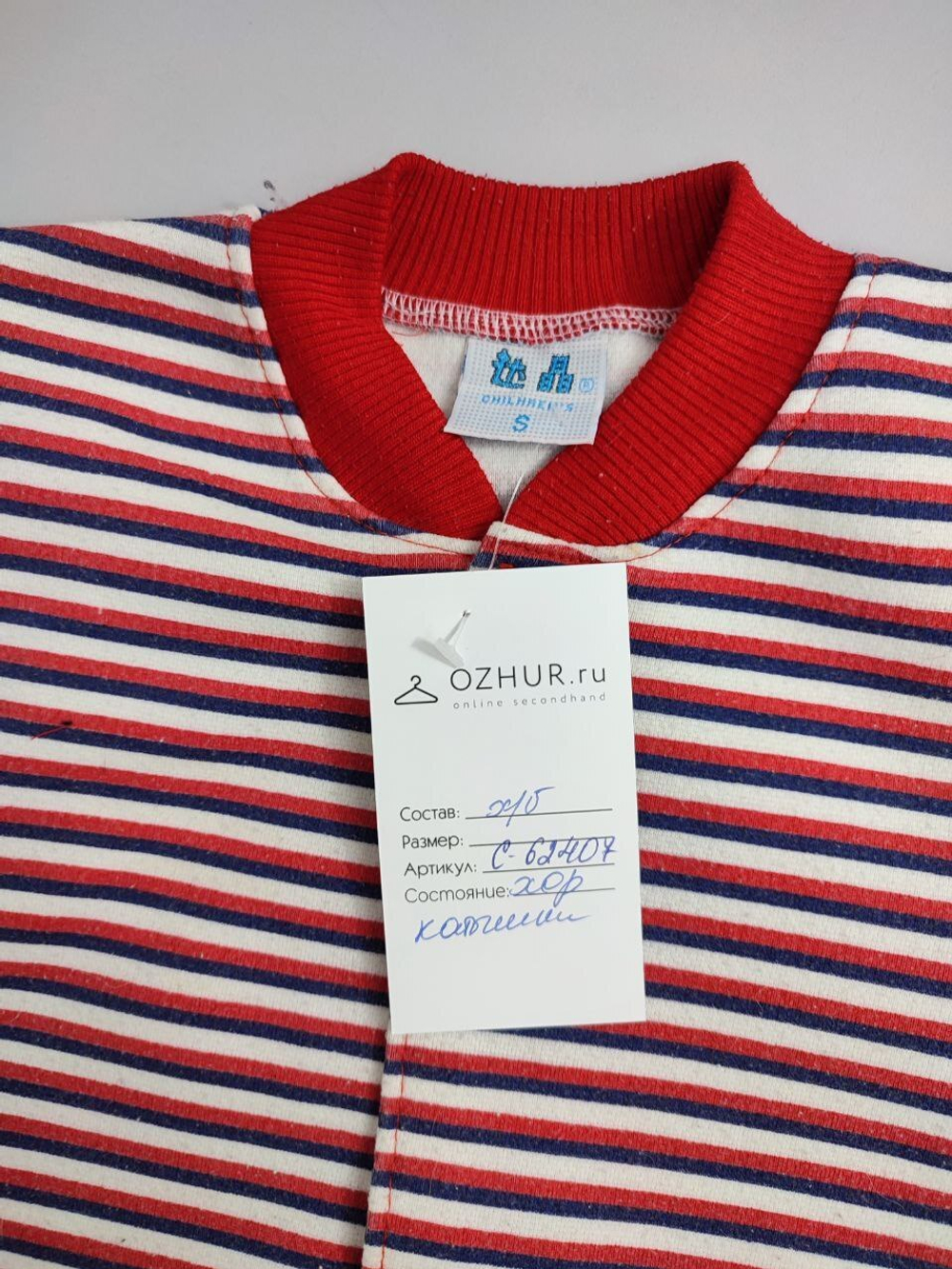 Джемпер в полоску на 1-2 года