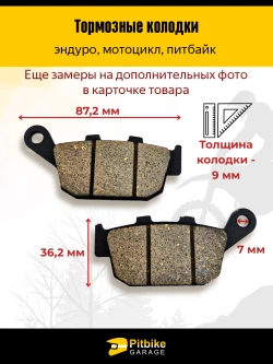 t- Колодки тормозные для мотоцикла Honda CB