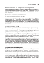 Разработчик ПО: Путеводитель по карьерной лестнице для будущих сеньоров, техлидов и стаффов