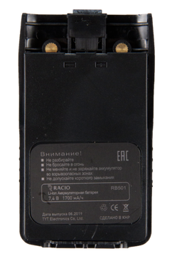 Аккумулятор Racio RB501