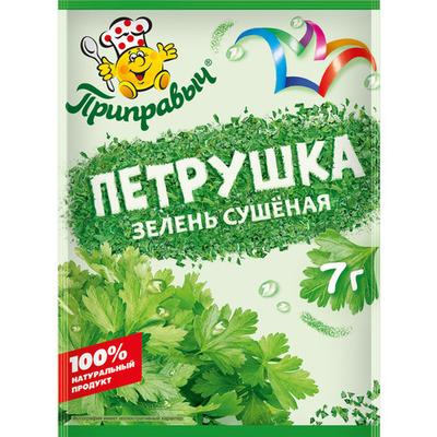 петрушка 7гр (1х35) Приправыч