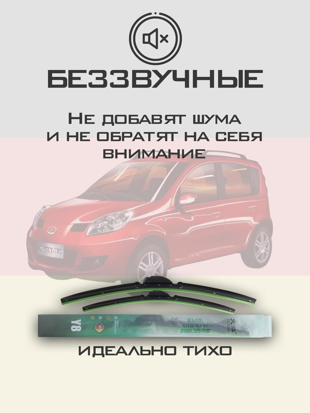 Щетки стеклоочистителя HUOYE Y8 550/400 мм на Geely GC5 | Hook/J-Hook
