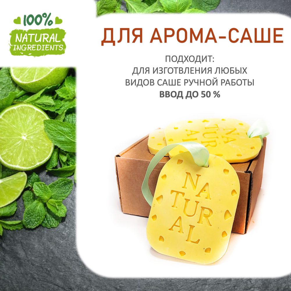 Lime basil mandarin, отдушка для свечей и мыла