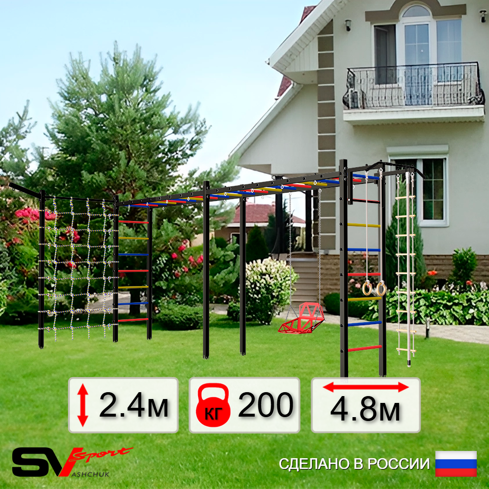 Уличная шведская стенка Sv Sport рукоход х 2 с комплектом турник прямой У53855 (Турник/Со спинкой/Кронш бокс/Канат/кольца/лестница/Сетка)