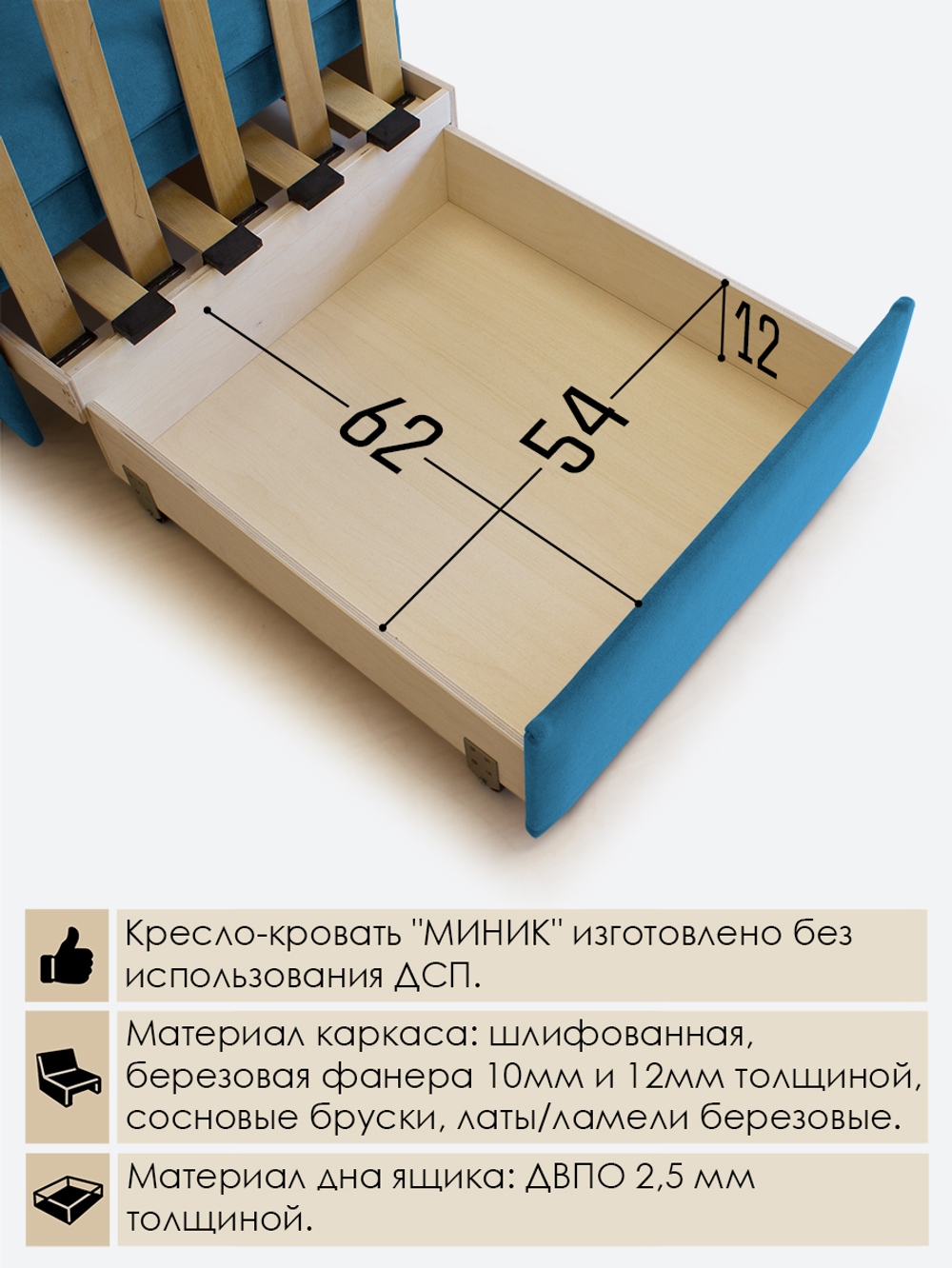 Кресло-кровать "Миник" с правым подлокотником, под правую руку