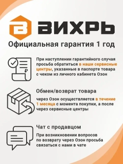 Бетономешалка строительная 180 Вихрь полиамидный венец