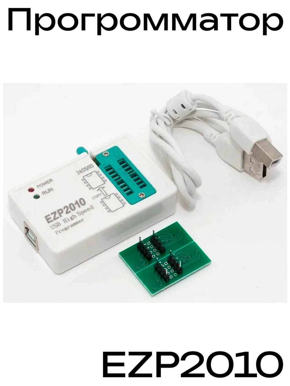 Программатор USB EZP2010