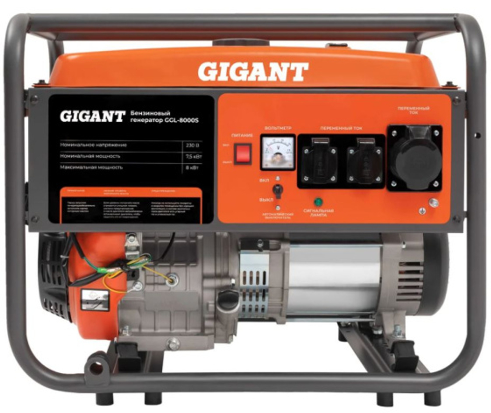 Генератор бензиновый Gigant GGL-8000S