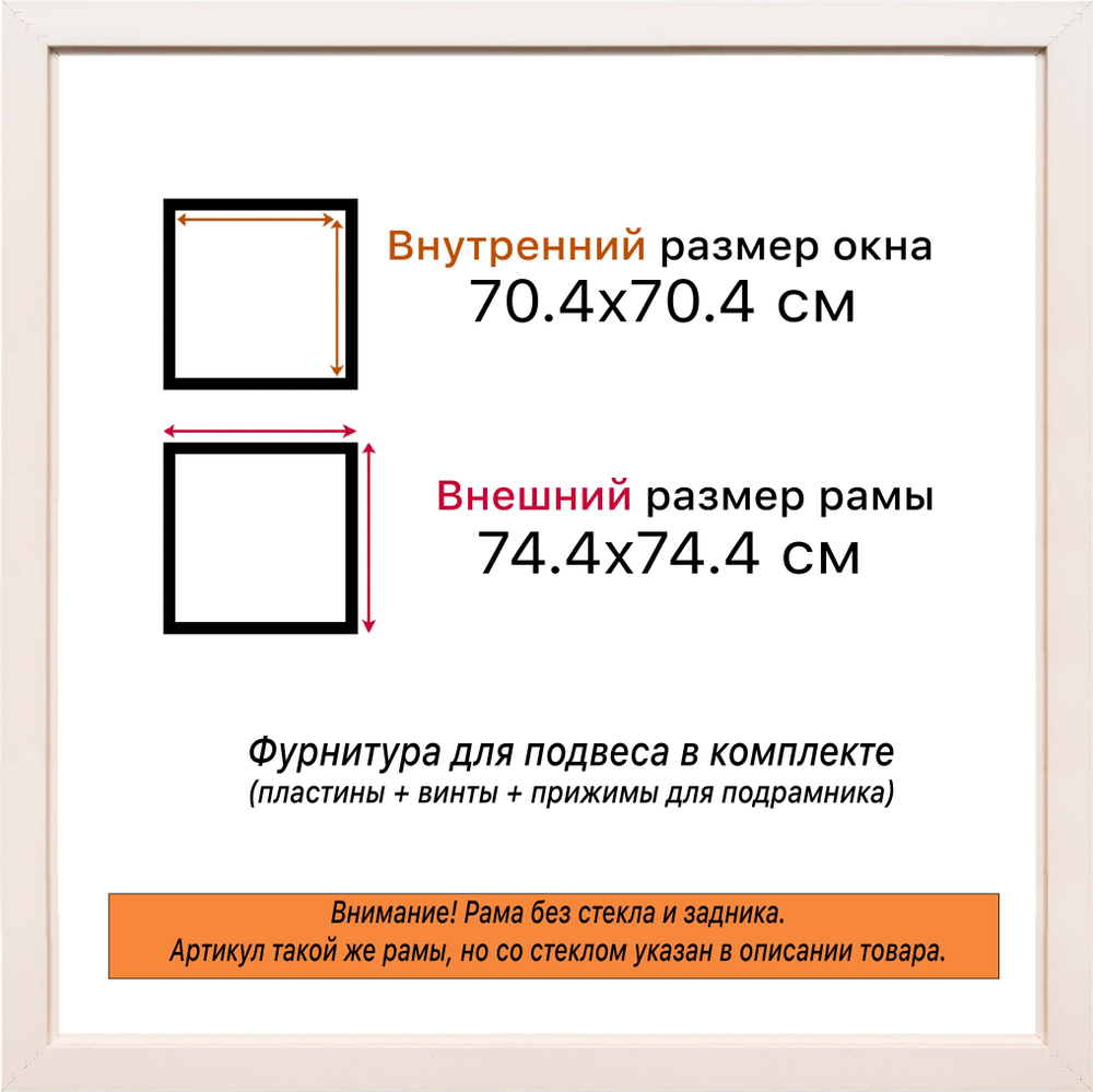 Рама 70x70 для картин и фотографий RP1303312-03(D3)