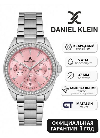 Daniel Klein DK14053‑2 - Нежность розового в элегантном исполнении, Женские наручные часы