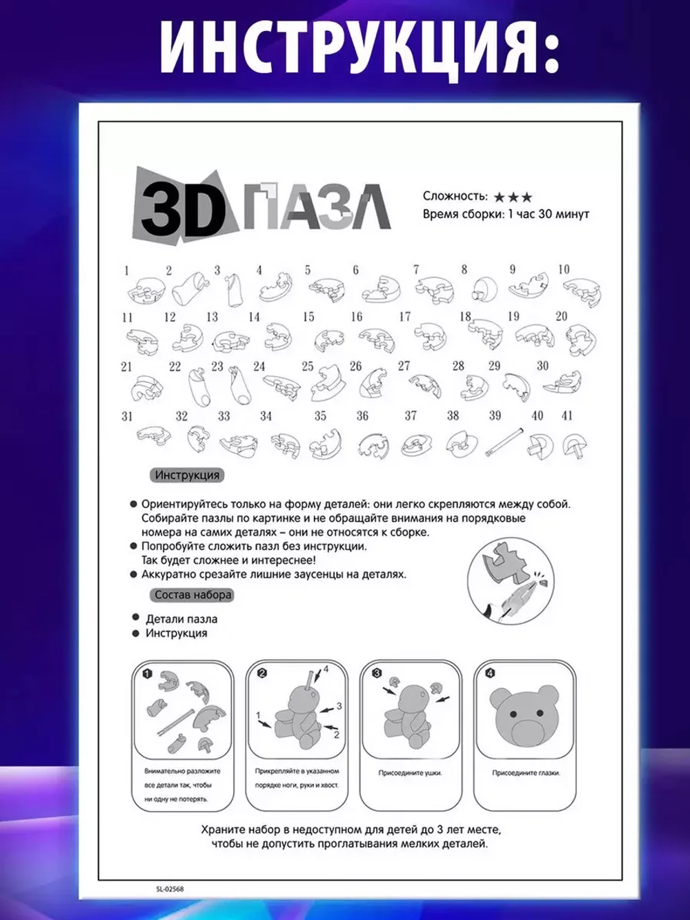 Пазл 3D кристаллический Мишка, 41 деталь, цвет розовый