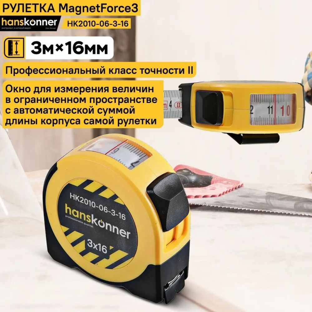 Рулетка 3 м, пластик, металл, 16 мм, с окном, Hanskonner, HK2010-06-3-16