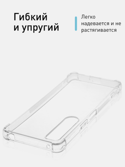 Чехол ROSCO для Sony Xperia 1 IV (арт. 1(IV)-HARD-TPU-TRANSPARENT )