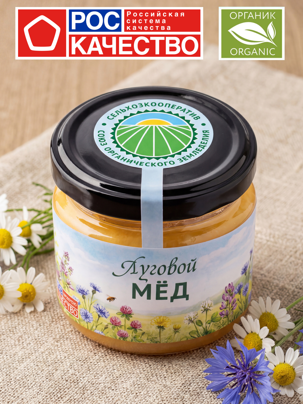 Мед Луговой Органик